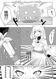 Page 9: 008.jpg | AWAKENING -Futanari Yuusha no Tabidachi- | View Page!