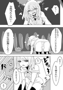 Page 11: 010.jpg | AWAKENING -Futanari Yuusha no Tabidachi- | View Page!