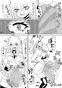 Page 13: 012.jpg | AWAKENING -Futanari Yuusha no Tabidachi- | View Page!