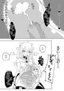 Page 15: 014.jpg | AWAKENING -Futanari Yuusha no Tabidachi- | View Page!
