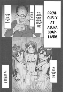 Page 3: 002.jpg | AZUNA Soapland e Youkoso Dainishou Setsuna Hen | View Page!