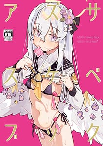 Page 1: 000.jpg | AZUSA Sukebe Book | View Page!
