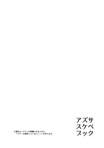 Page 3: 002.jpg | AZUSA Sukebe Book | View Page!