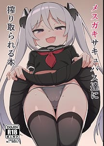 Read A Book About Some Bratty Little Succubi Wringing You Dry with English Translation