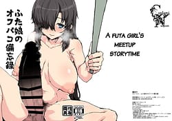 Page 1: 000.jpg | A Futa Girls Meetup Storytime | View Page!