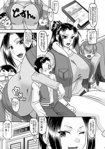 Page 5: 004.jpg | A Shitei de wa Dekinai Eroi Koto | View Page!