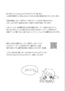 Page 13: 012.jpg | A book about Suguha getting addicted to sex with a playboy | View Page!