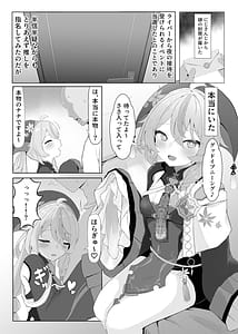 Page 3: 002.jpg | A book where Nanatama will do anything for you | View Page!