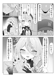 Page 4: 003.jpg | A book where Nanatama will do anything for you | View Page!