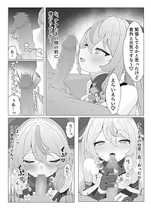Page 5: 004.jpg | A book where Nanatama will do anything for you | View Page!