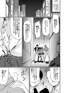 Page 2: 001.jpg | A former delinquent married woman and physical education teacher falls into depravity | View Page!