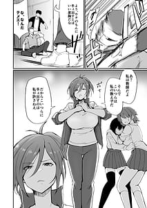 Page 3: 002.jpg | A former delinquent married woman and physical education teacher falls into depravity | View Page!