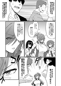Page 4: 003.jpg | A former delinquent married woman and physical education teacher falls into depravity | View Page!