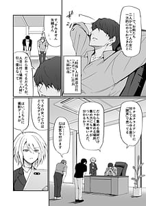 Page 5: 004.jpg | A former delinquent married woman and physical education teacher falls into depravity | View Page!
