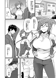 Page 7: 006.jpg | A former delinquent married woman and physical education teacher falls into depravity | View Page!