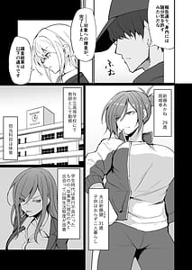Page 8: 007.jpg | A former delinquent married woman and physical education teacher falls into depravity | View Page!