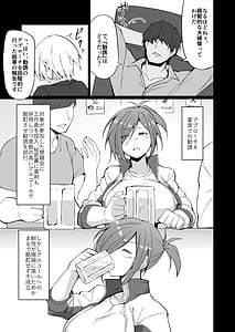 Page 10: 009.jpg | A former delinquent married woman and physical education teacher falls into depravity | View Page!