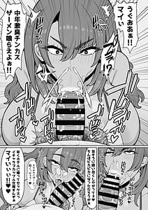 Page 9: 008.jpg | A lovey-dovey life with a caring black gal Mai - Summer Vacation | View Page!