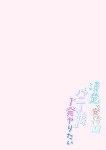 Page 9: 008.jpg | A neat bunny girl in heat to have sex at once | View Page!