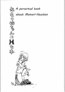 Page 2: 001.jpg | A perverted book about Mamori-neechan | View Page!