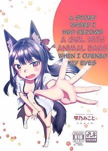 Read A story where I had become a girl with animal ears when I opened my eyes with English Translation