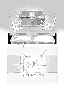 Page 3: 002.jpg | Ace Senpai to Issho | View Page!