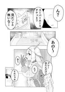 Page 4: 003.jpg | Ace Senpai to Issho | View Page!