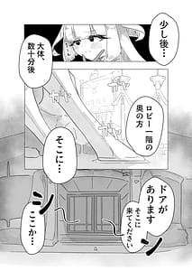 Page 5: 004.jpg | Ace Senpai to Issho | View Page!
