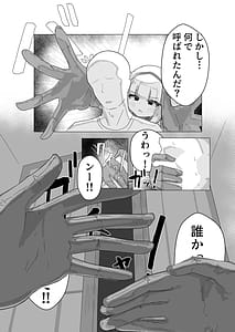 Page 6: 005.jpg | Ace Senpai to Issho | View Page!