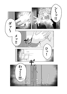 Page 7: 006.jpg | Ace Senpai to Issho | View Page!