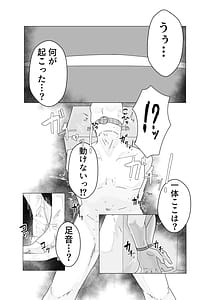 Page 8: 007.jpg | Ace Senpai to Issho | View Page!