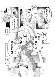 Page 9: 008.jpg | Ace Senpai to Issho | View Page!
