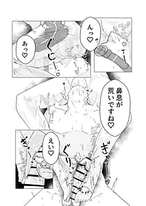 Page 12: 011.jpg | Ace Senpai to Issho | View Page!