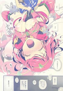 Page 7: 006.jpg | Achromatic Moon 05 | View Page!