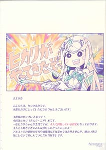 Page 3: 002.jpg | Achromatic Moon 06 | View Page!