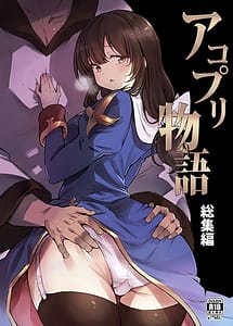 Read AcoPri Monogatari Soushuuhen with English Translation