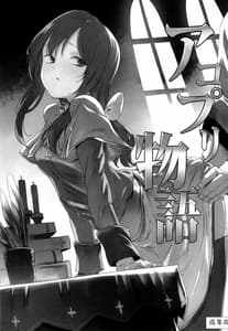 Page 4: 003.jpg | AcoPri Monogatari Soushuuhen | View Page!