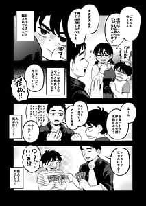 Page 4: 003.jpg | Adabana Netorareta Hatsukoi no Hito wa Kekkon Shite Boku ni Daka Sareru | View Page!