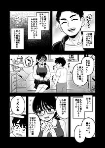 Page 5: 004.jpg | Adabana Netorareta Hatsukoi no Hito wa Kekkon Shite Boku ni Daka Sareru | View Page!