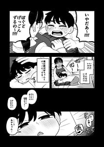 Page 6: 005.jpg | Adabana Netorareta Hatsukoi no Hito wa Kekkon Shite Boku ni Daka Sareru | View Page!