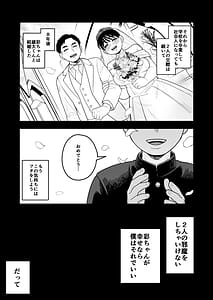 Page 10: 009.jpg | Adabana Netorareta Hatsukoi no Hito wa Kekkon Shite Boku ni Daka Sareru | View Page!