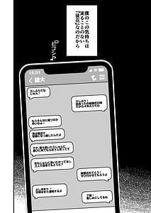 Page 11: 010.jpg | Adabana Netorareta Hatsukoi no Hito wa Kekkon Shite Boku ni Daka Sareru | View Page!