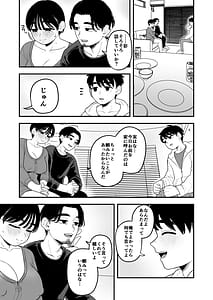 Page 16: 015.jpg | Adabana Netorareta Hatsukoi no Hito wa Kekkon Shite Boku ni Daka Sareru | View Page!