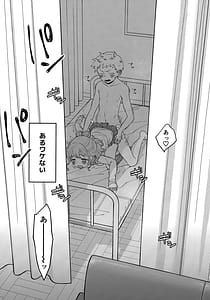 Page 4: 003.jpg | Adachi-kun to Sekine-san | View Page!