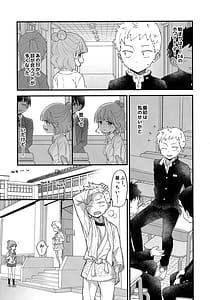 Page 5: 004.jpg | Adachi-kun to Sekine-san | View Page!