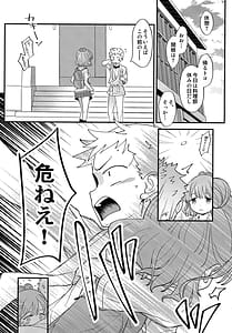 Page 6: 005.jpg | Adachi-kun to Sekine-san | View Page!