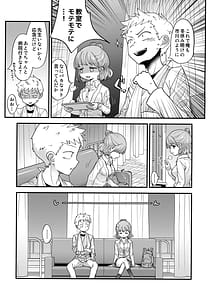 Page 8: 007.jpg | Adachi-kun to Sekine-san | View Page!