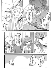 Page 9: 008.jpg | Adachi-kun to Sekine-san | View Page!