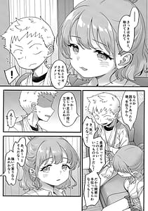 Page 10: 009.jpg | Adachi-kun to Sekine-san | View Page!