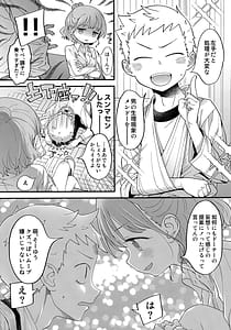 Page 11: 010.jpg | Adachi-kun to Sekine-san | View Page!